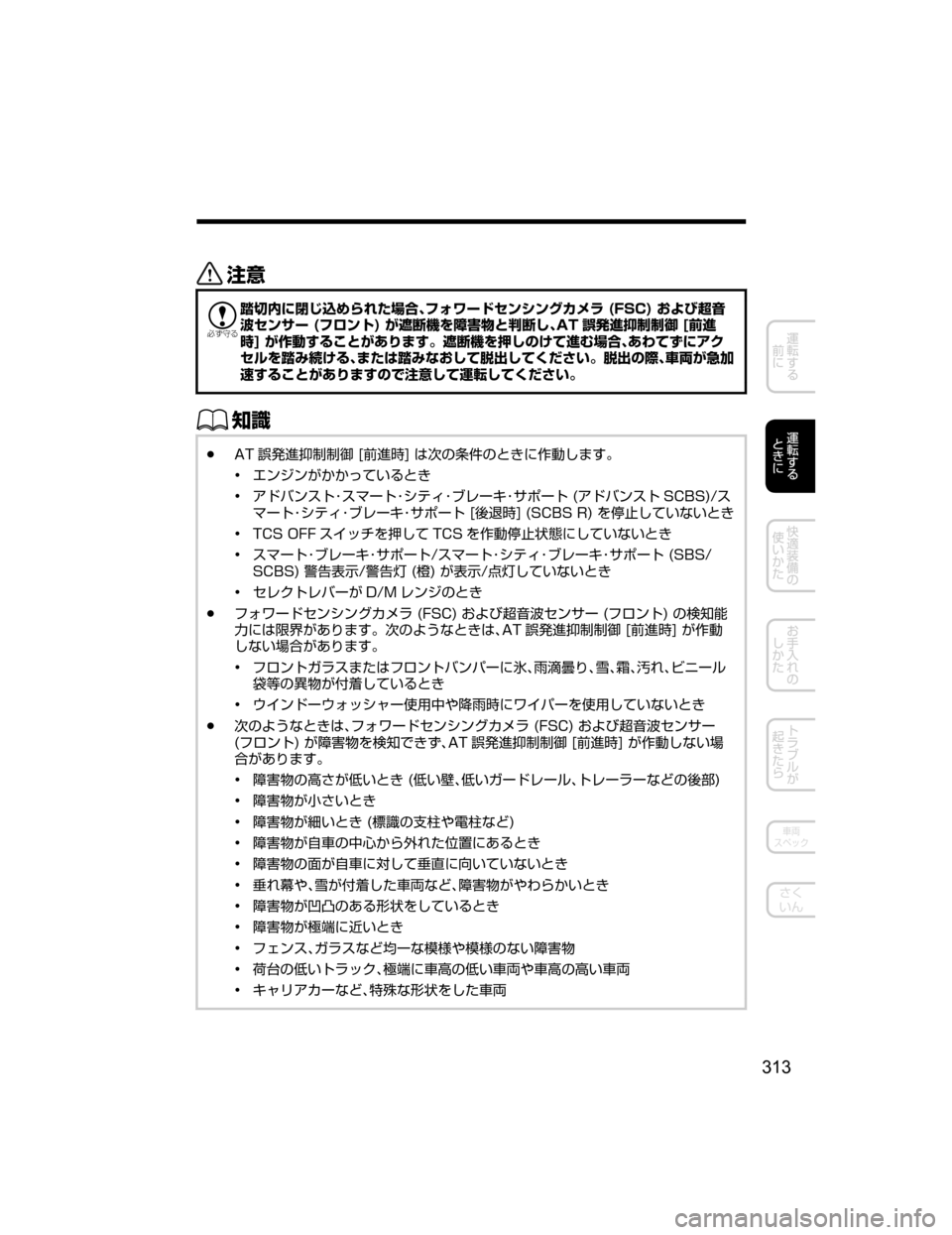 MAZDA MODEL CX-5 2018  取扱説明書 (in Japanese) «™

