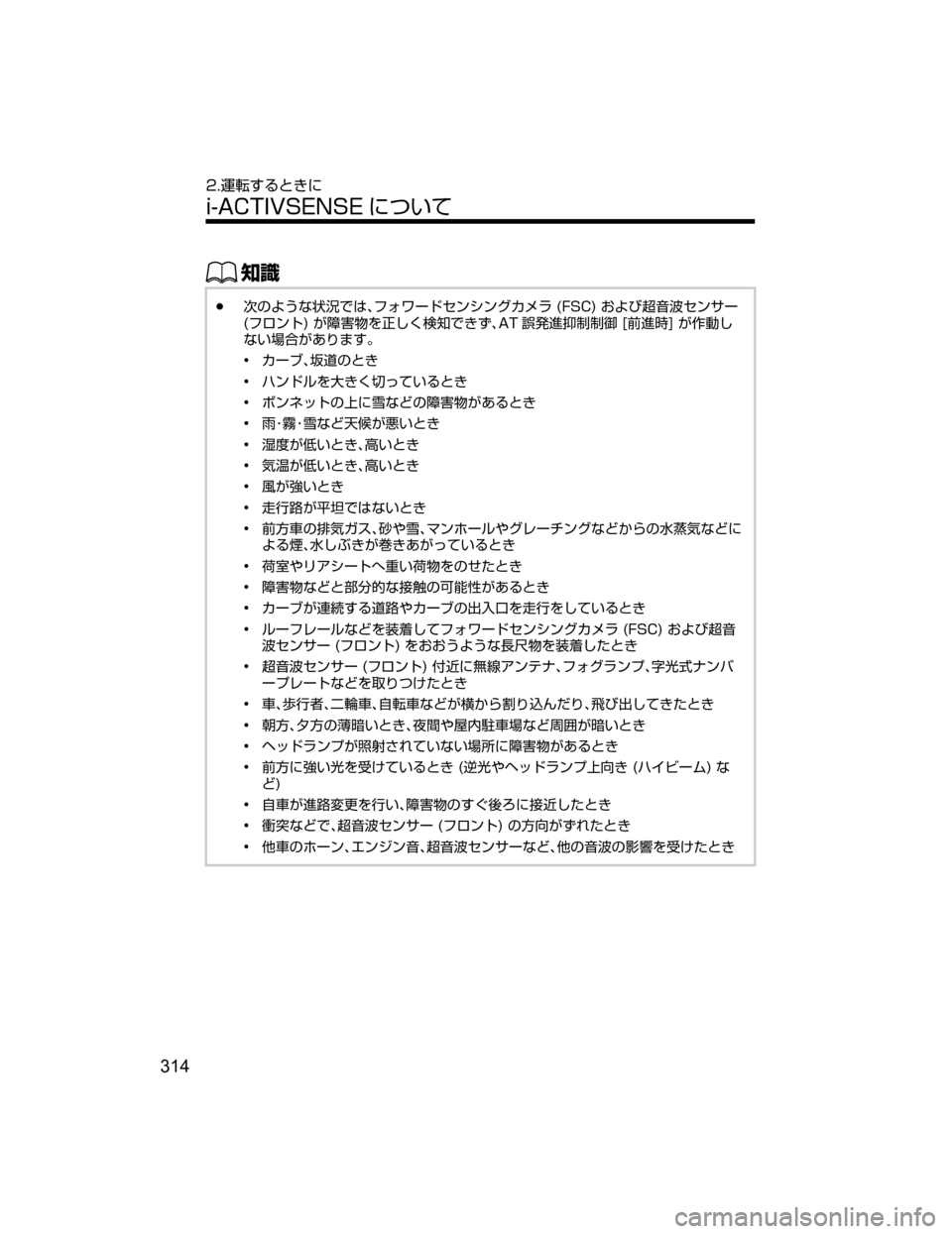 MAZDA MODEL CX-5 2018  取扱説明書 (in Japanese) ŒÝ
Ô