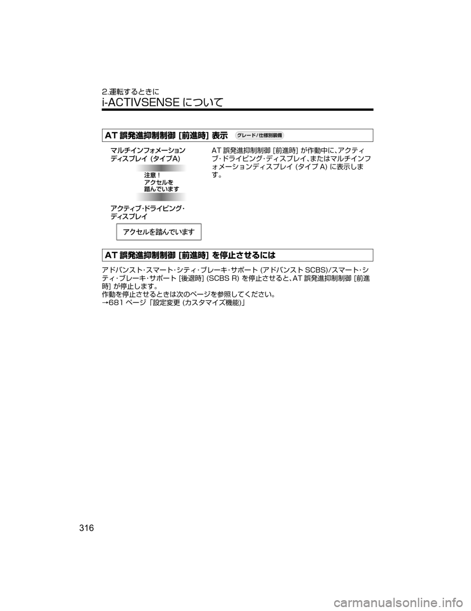MAZDA MODEL CX-5 2018  取扱説明書 (in Japanese) �"�5 
