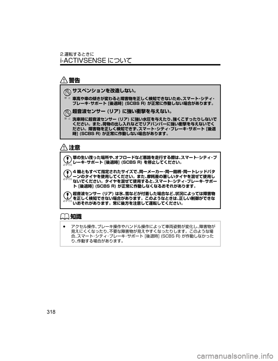 MAZDA MODEL CX-5 2018  取扱説明書 (in Japanese) /
Ð��­
