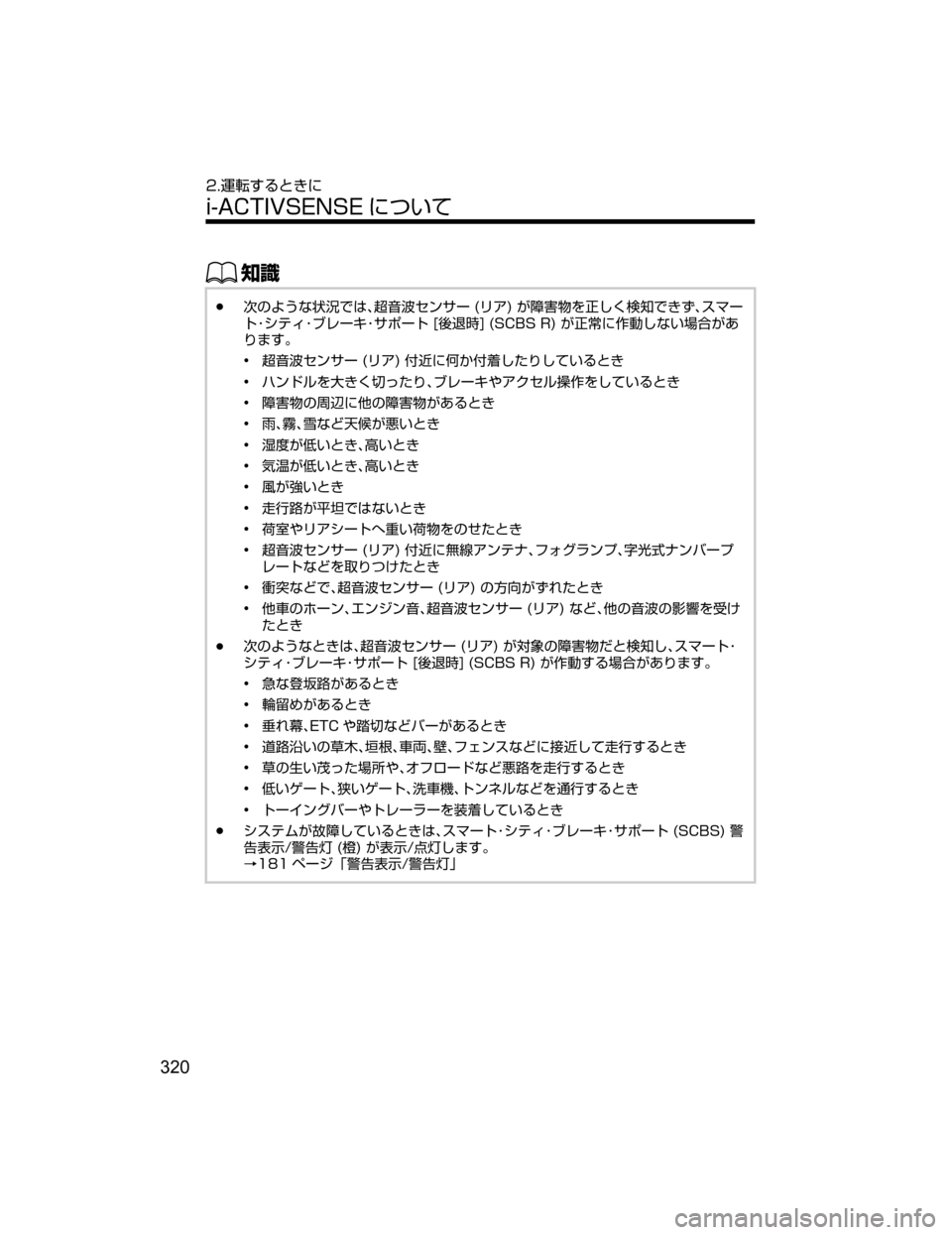 MAZDA MODEL CX-5 2018  取扱説明書 (in Japanese) ŒÝ
Ô