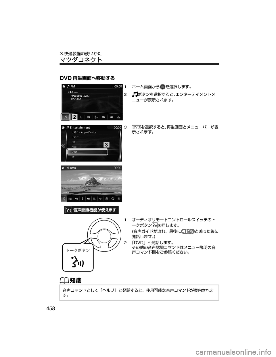 MAZDA MODEL CX-5 2018  取扱説明書 (in Japanese) �%�7�% 6
\h