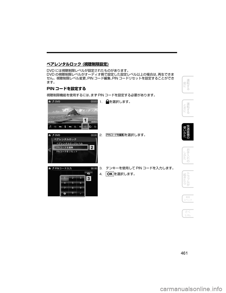 MAZDA MODEL CX-5 2018  取扱説明書 (in Japanese) 