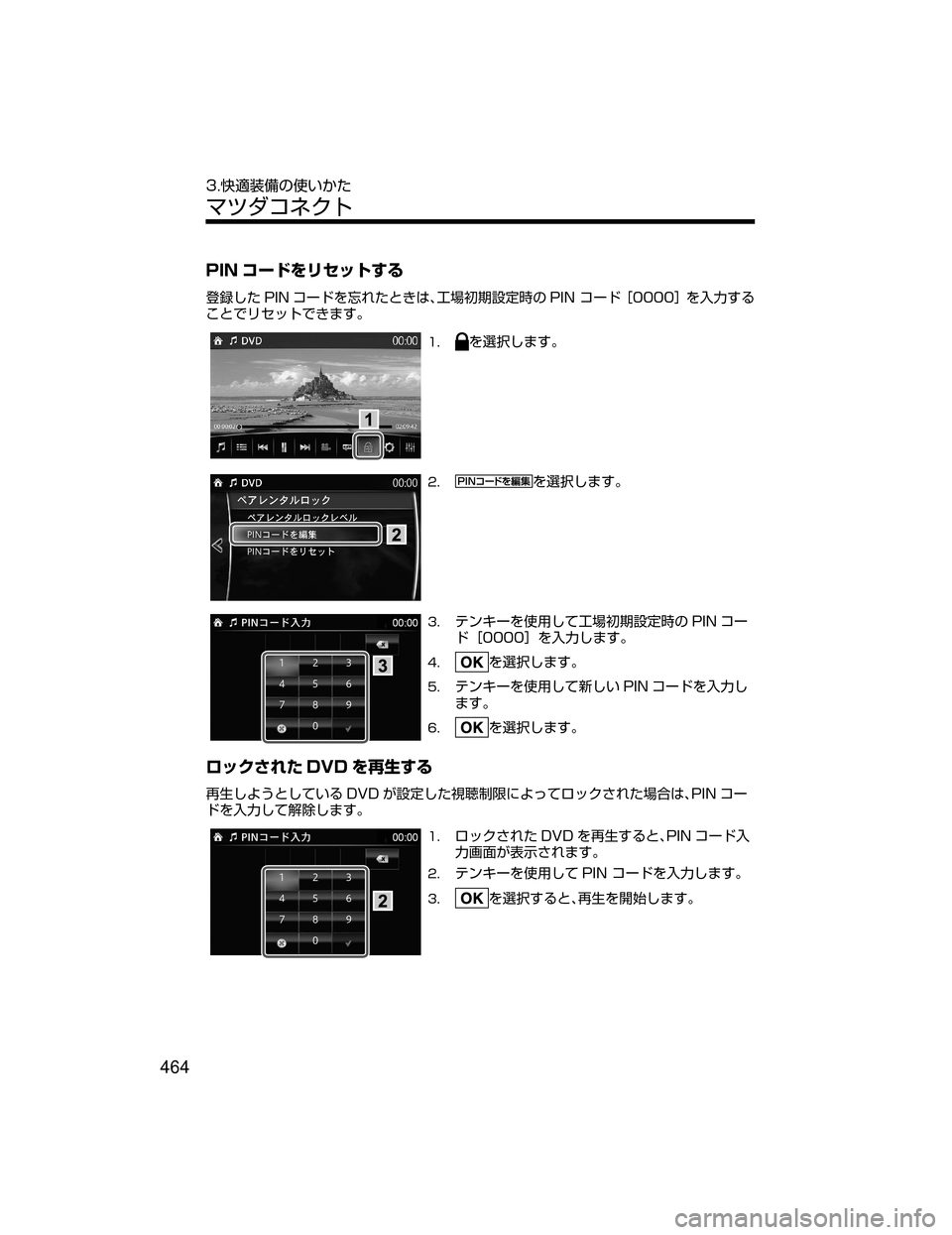 MAZDA MODEL CX-5 2018  取扱説明書 (in Japanese) �1�*�/ 