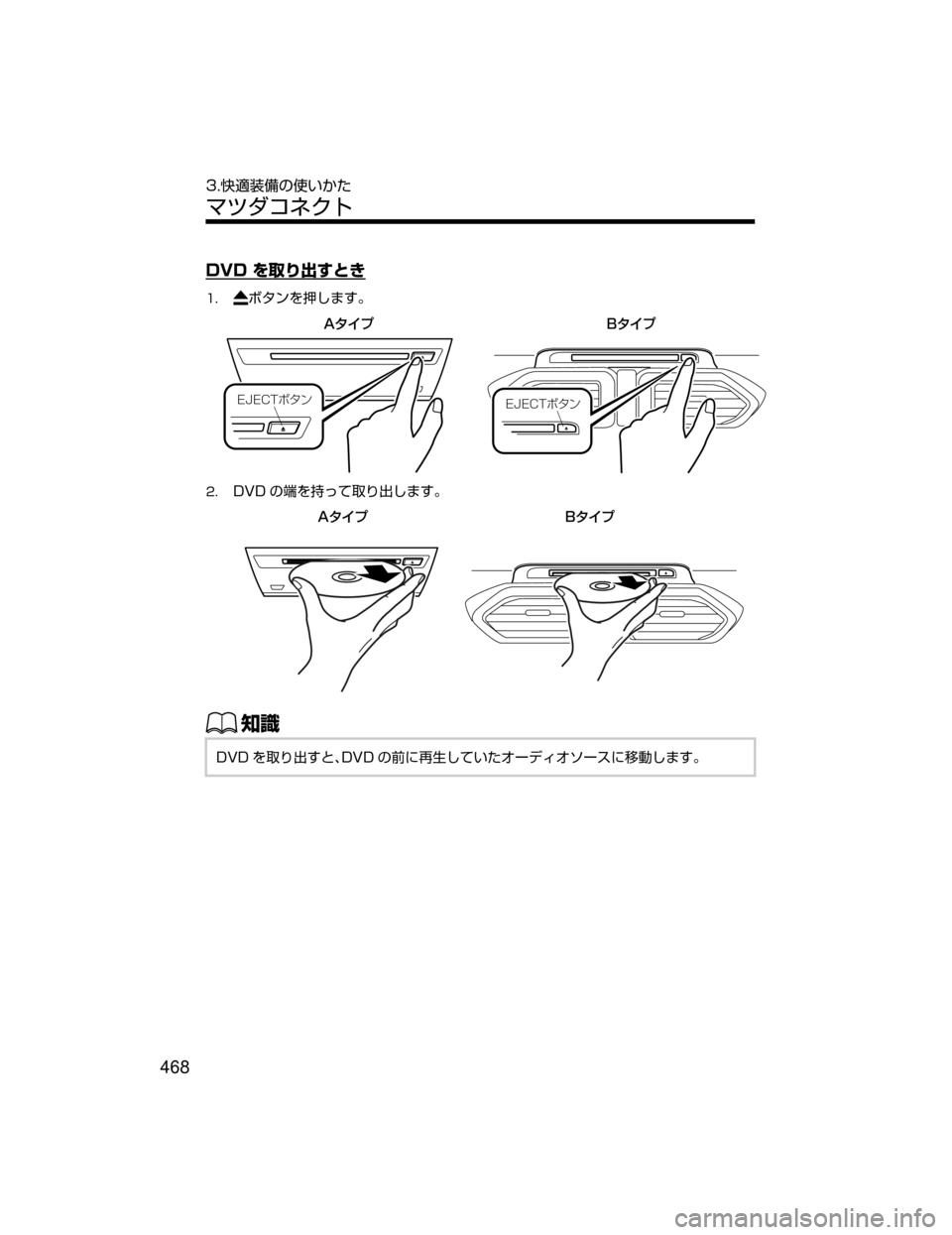 MAZDA MODEL CX-5 2018  取扱説明書 (in Japanese) �%�7�%�