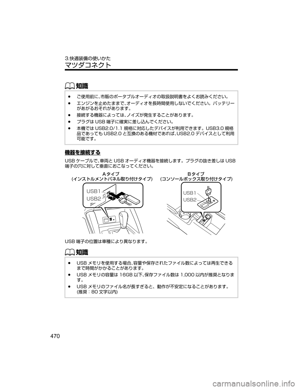 MAZDA MODEL CX-5 2018  取扱説明書 (in Japanese) ŒÝ
Ô]