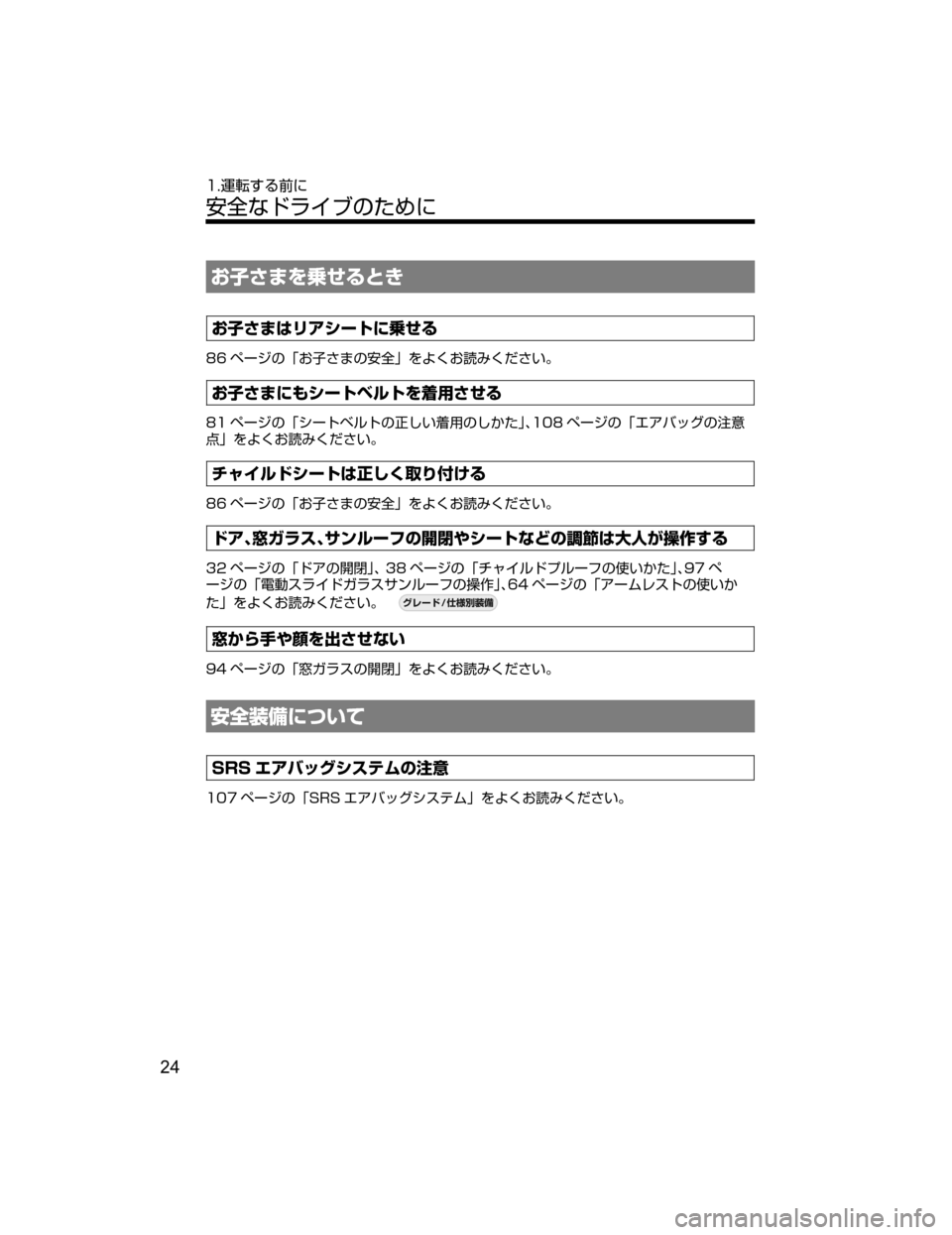 MAZDA MODEL CX-5 2018  取扱説明書 (in Japanese) S ^‡›	Ðd”qV
S