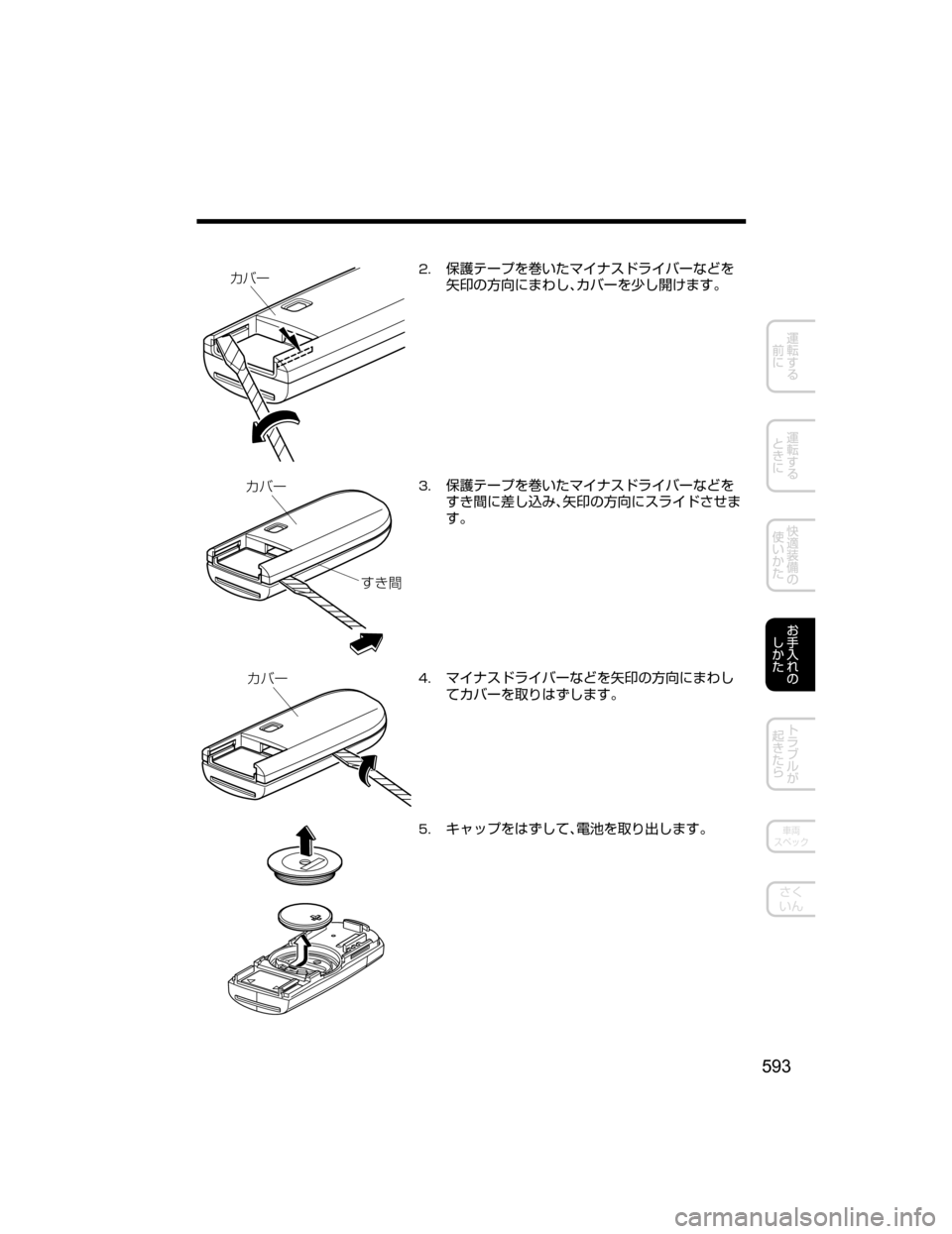 MAZDA MODEL CX-5 2018  取扱説明書 (in Japanese) §Ì”��-¢Â”Ó›èMhÚ ÆµÅå Ì”sr›
ü¹wM²t‡˜`J§Ì”›	—`‰Z‡b{
bV
§Ì”
��-¢Â”Ó›èMhÚ Æµ