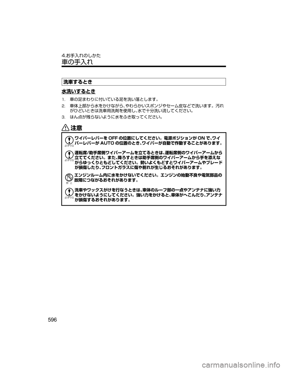MAZDA MODEL CX-5 2018  取扱説明書 (in Japanese) 
š	b”qV

+
