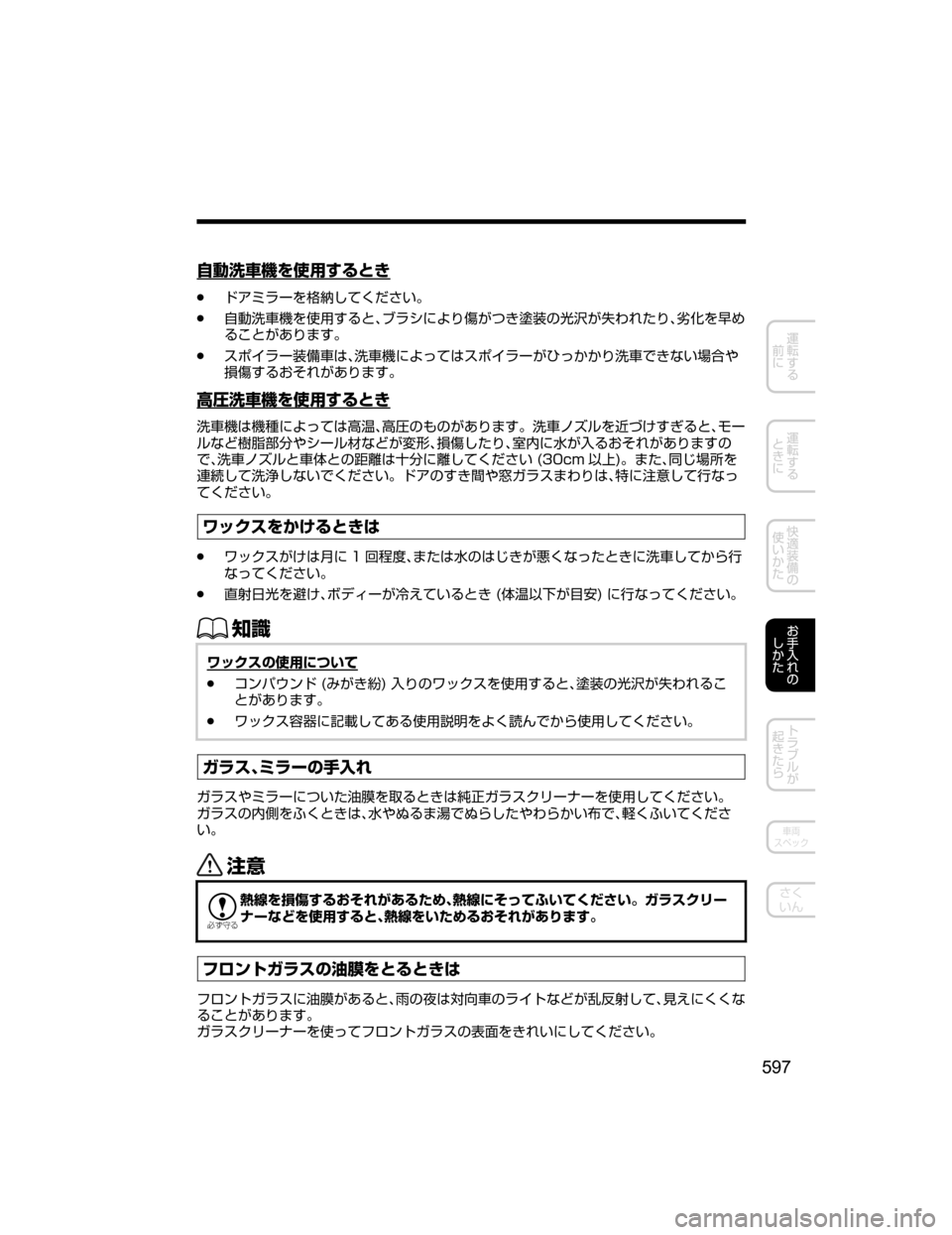 MAZDA MODEL CX-5 2018  取扱説明書 (in Japanese) 