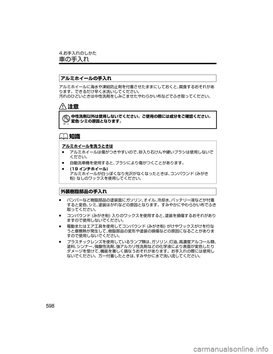 MAZDA MODEL CX-5 2018  取扱説明書 (in Japanese) žçÛ× ”çw	Ö•
