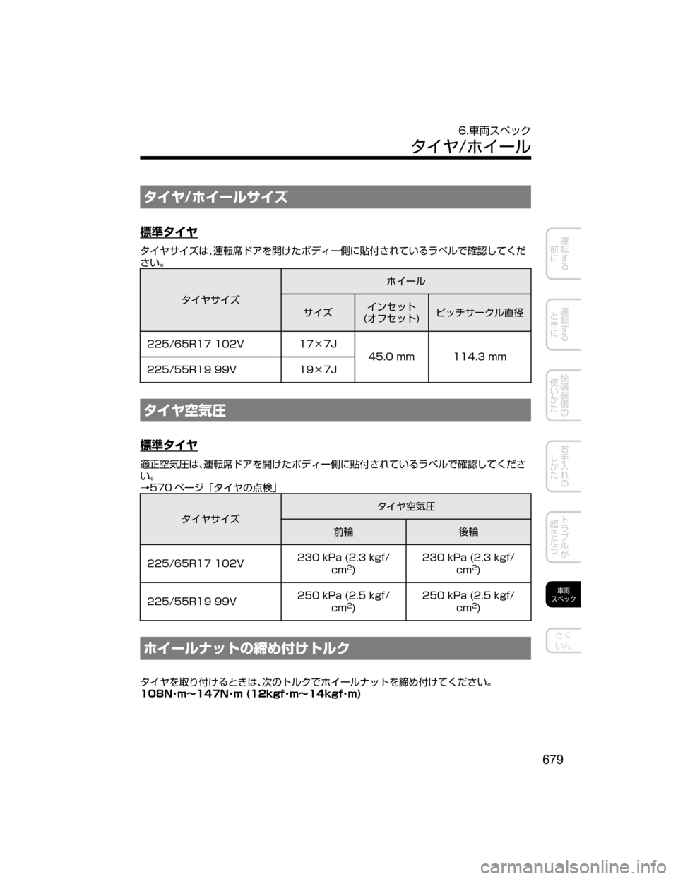 MAZDA MODEL CX-5 2018  取扱説明書 (in Japanese) » à�× ”ç± ¶

ª	j» à
