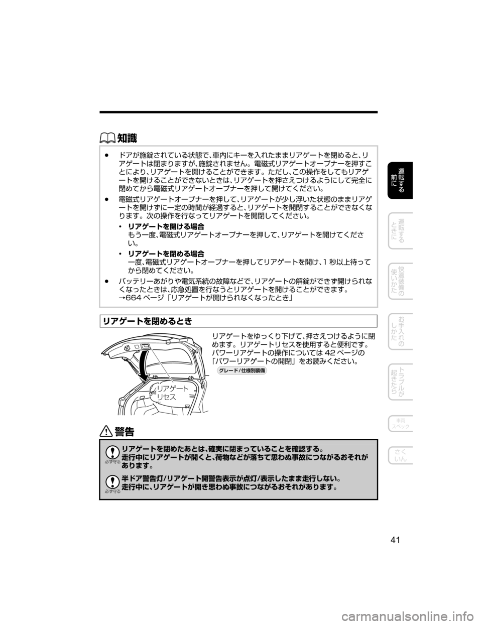 MAZDA MODEL CX-5 2018  取扱説明書 (in Japanese) ŒÝ
ÔÅžUª	ã^•oM”	Ý6pJ	ºt©”›Ö•h‡‡æž®”Ä›Š”qJæ
