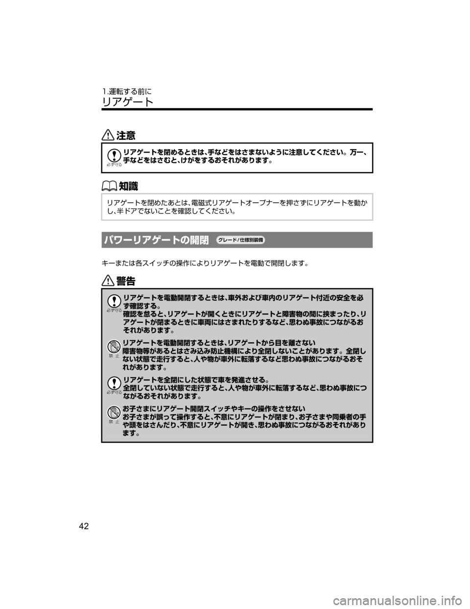 MAZDA MODEL CX-5 2018  取扱説明書 (in Japanese) «™

