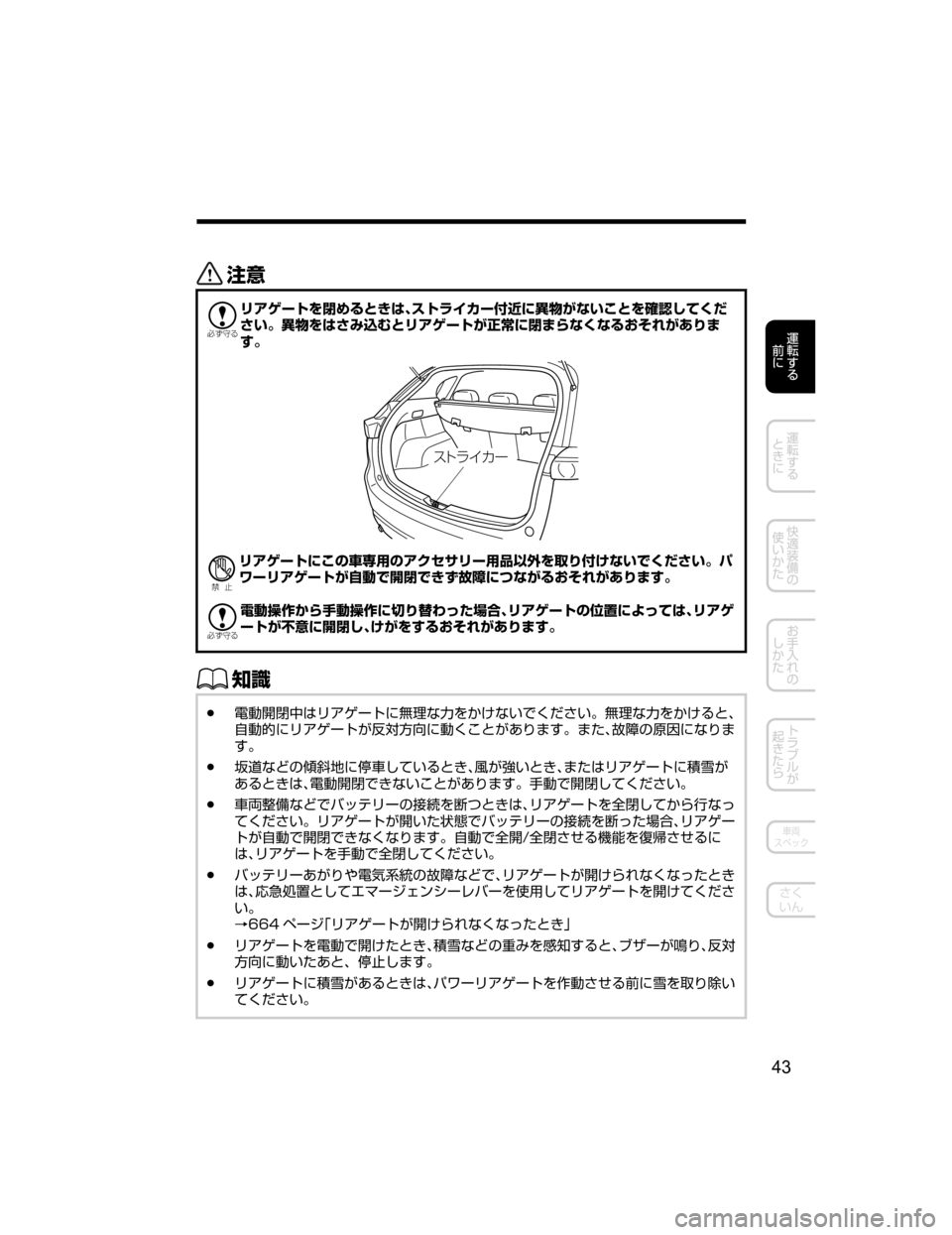 MAZDA MODEL CX-5 2018  取扱説明書 (in Japanese) «™

