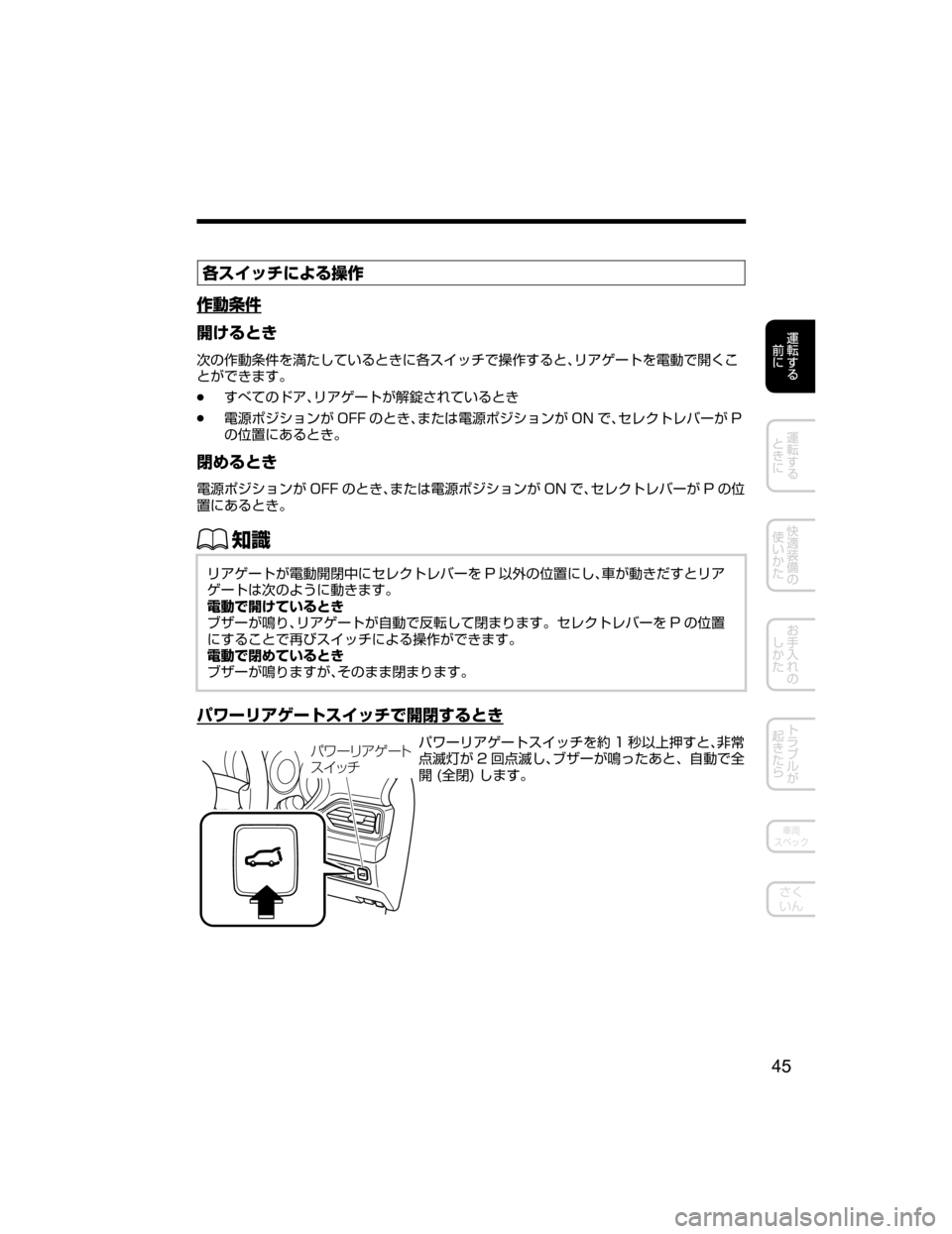 MAZDA MODEL CX-5 2018  取扱説明書 (in Japanese) ¤µ ¿½t‘”
â^
^