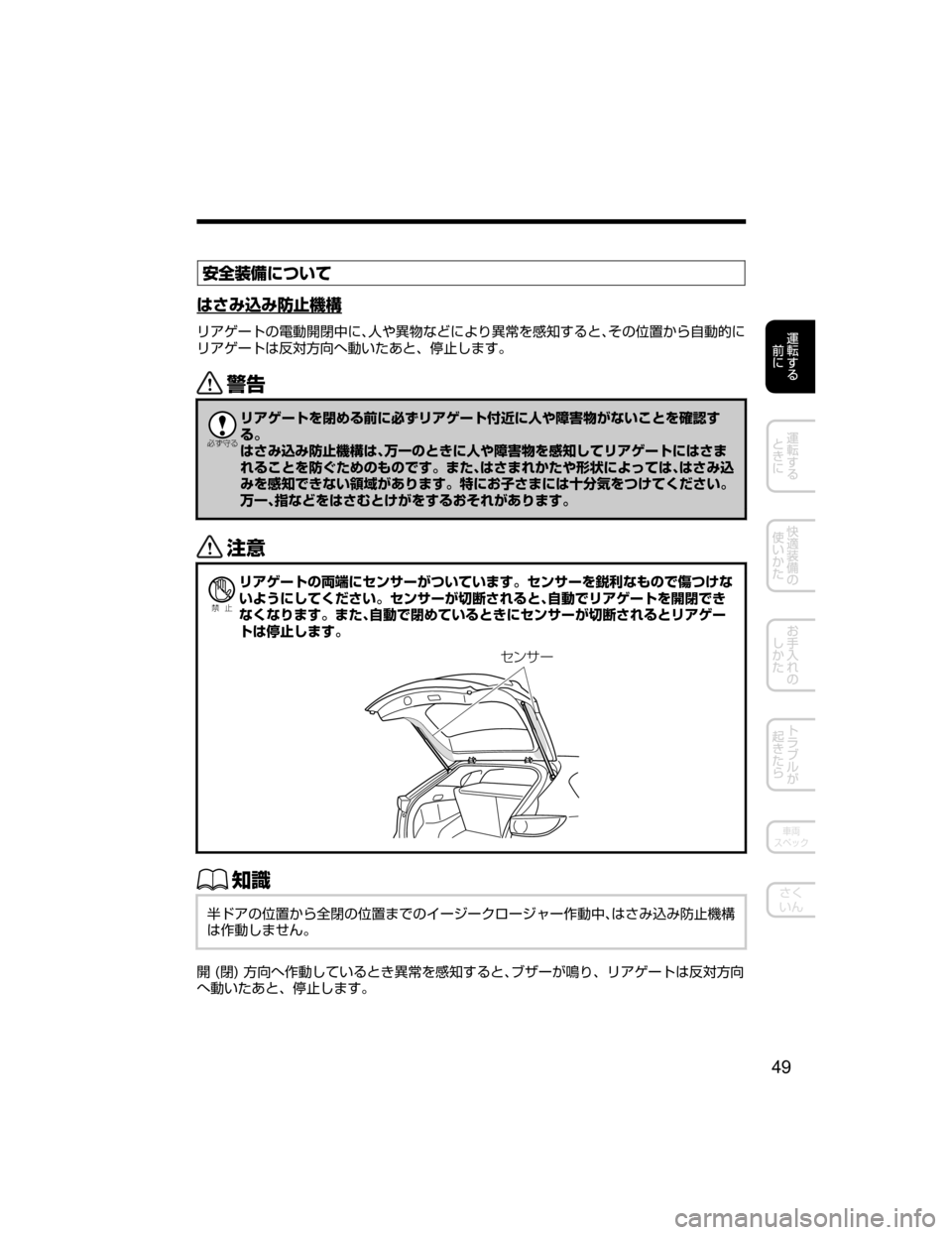MAZDA MODEL CX-5 2018  取扱説明書 (in Japanese) 