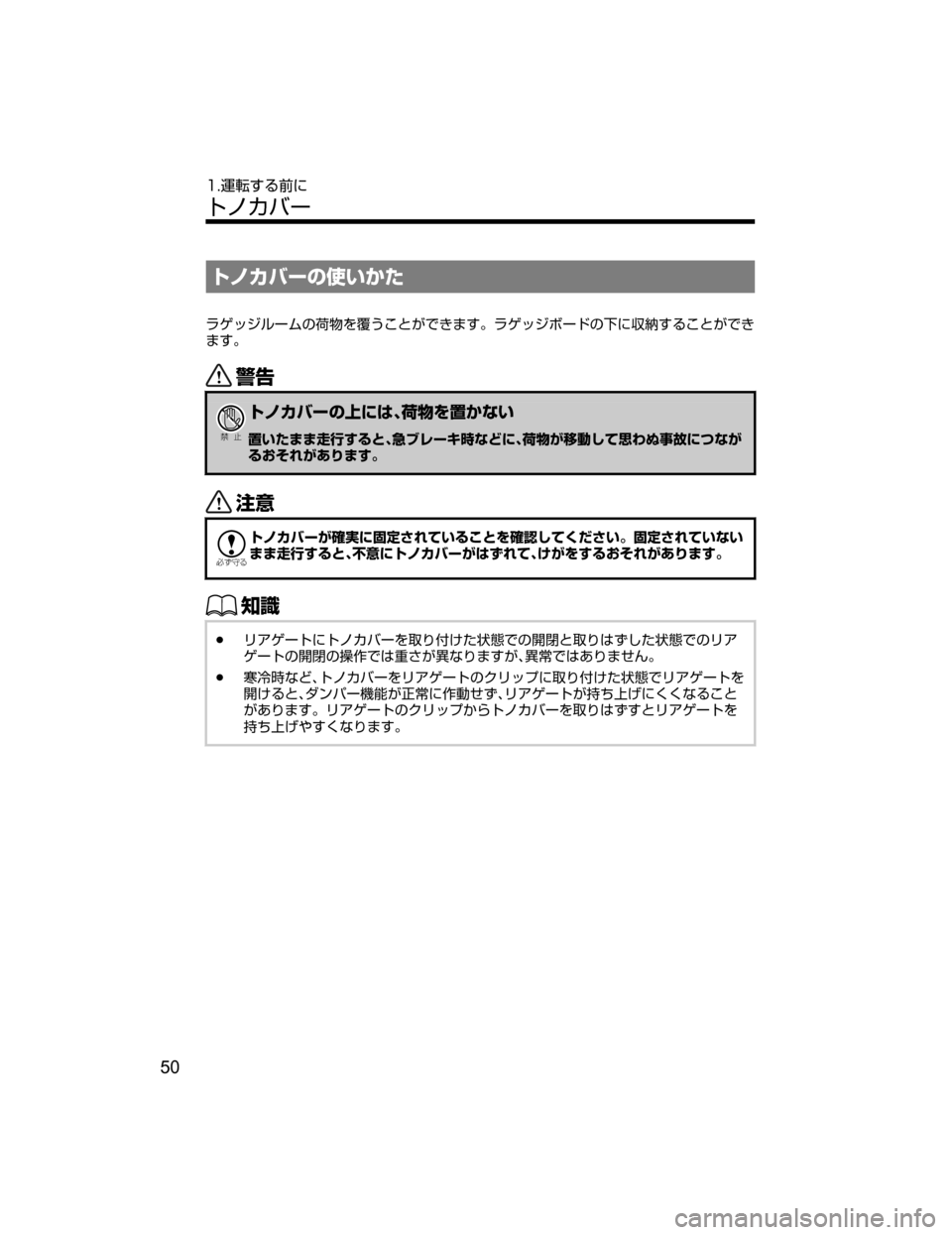 MAZDA MODEL CX-5 2018  取扱説明書 (in Japanese) ÄÊ§Ì”w–MTh
