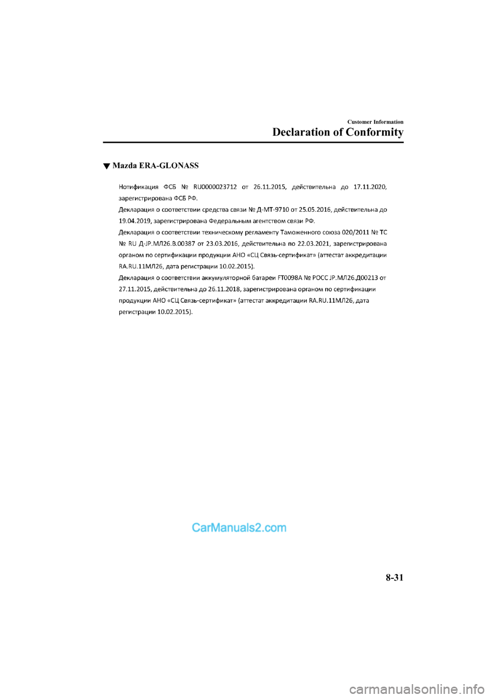 MAZDA MODEL CX-5 2017 Owners Manual - RHD (UK, Australia) (in English) ▼Mazda ERA-GLONASS
Customer Information
Declaration of Conformity
8-31
2017-6-7 7:51:19 Form No. CX-5 8FY4-EE-17E+L_Edition2 MAZDA MODEL CX-5 2017 Owners Manual - RHD (UK, Australia) (in English) ▼Mazda ERA-GLONASS
Customer Information
Declaration of Conformity
8-31
2017-6-7 7:51:19 Form No. CX-5 8FY4-EE-17E+L_Edition2