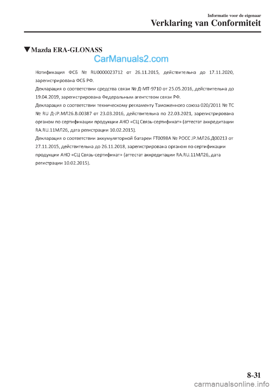 MAZDA MODEL CX-5 2017 Handleiding (in Dutch) 8–31
Informatie voor de eigenaar
Verklaring van Conformiteit
Mazda ERA-GLONASS
MAZDA MODEL CX-5 2017 Handleiding (in Dutch) 8–31
Informatie voor de eigenaar
Verklaring van Conformiteit
Mazda ERA-GLONASS