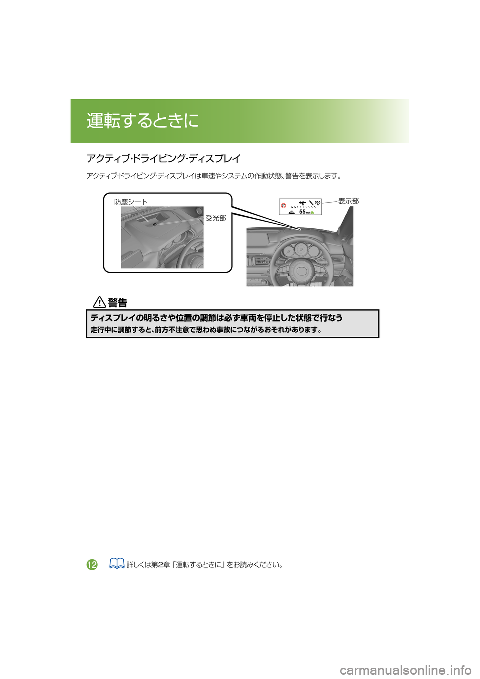 MAZDA MODEL CX-5 2017  取扱説明書 (in Japanese) 	!«
æ

¯Ô
æ
w
