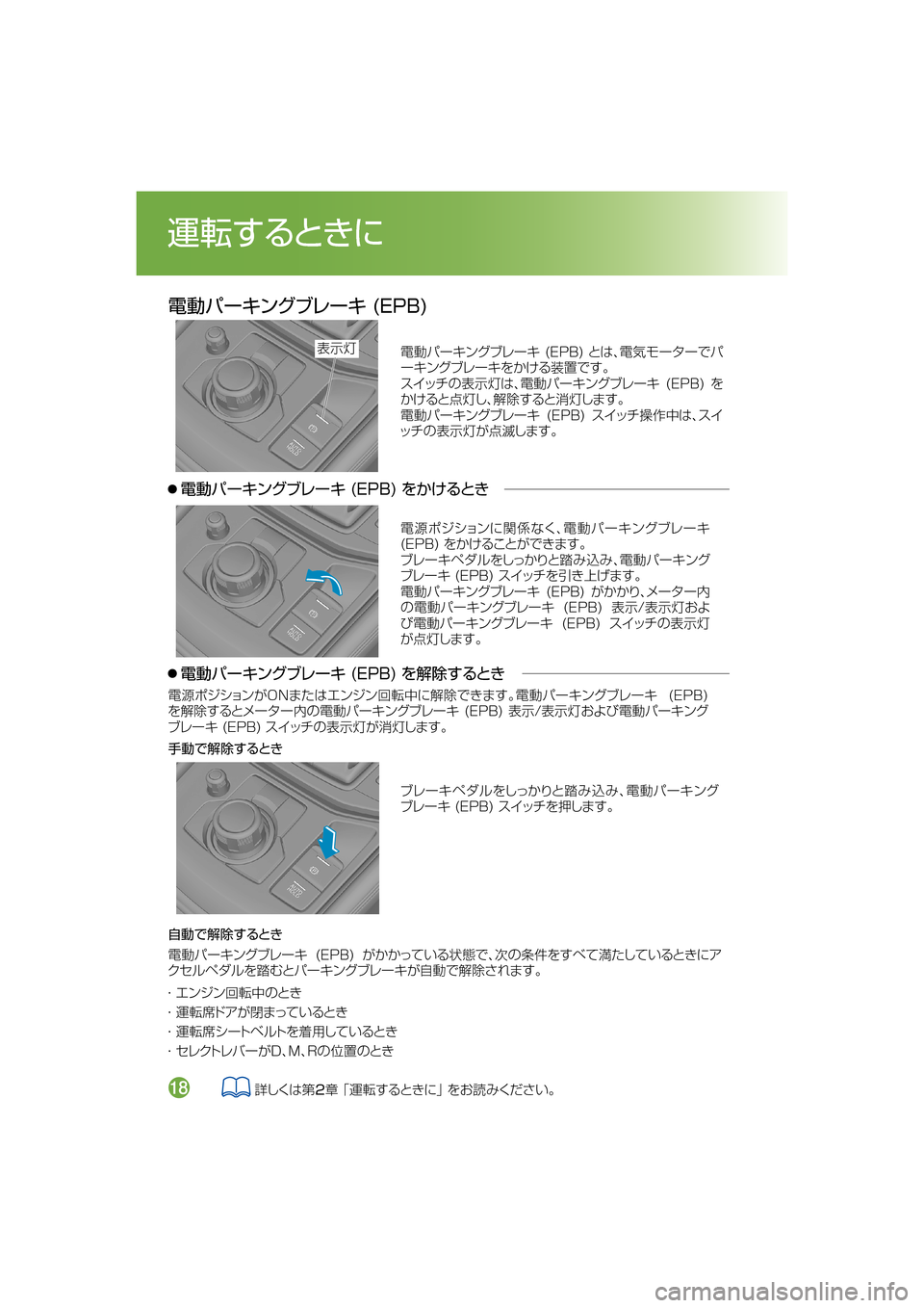 MAZDA MODEL CX-5 2017  取扱説明書 (in Japanese) ?ˆÍ”©ï¬Òè”©��	�&�1�#�
�