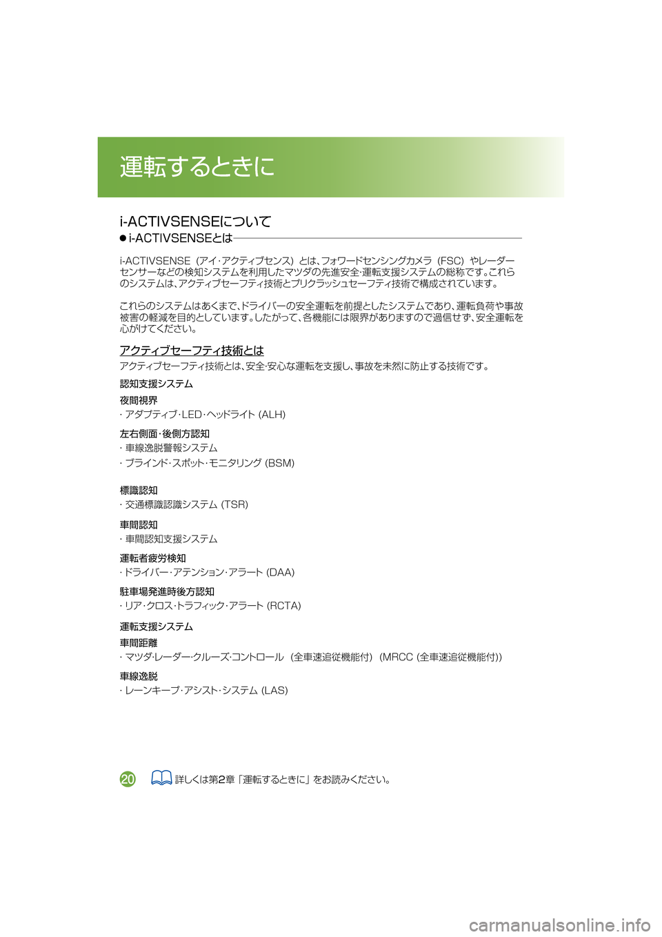 MAZDA MODEL CX-5 2017  取扱説明書 (in Japanese) �J��"�$�5�*�7�4�&�/�4�&tmMo
�J��"�$�5�*�7�4�&�/�4�&� �	