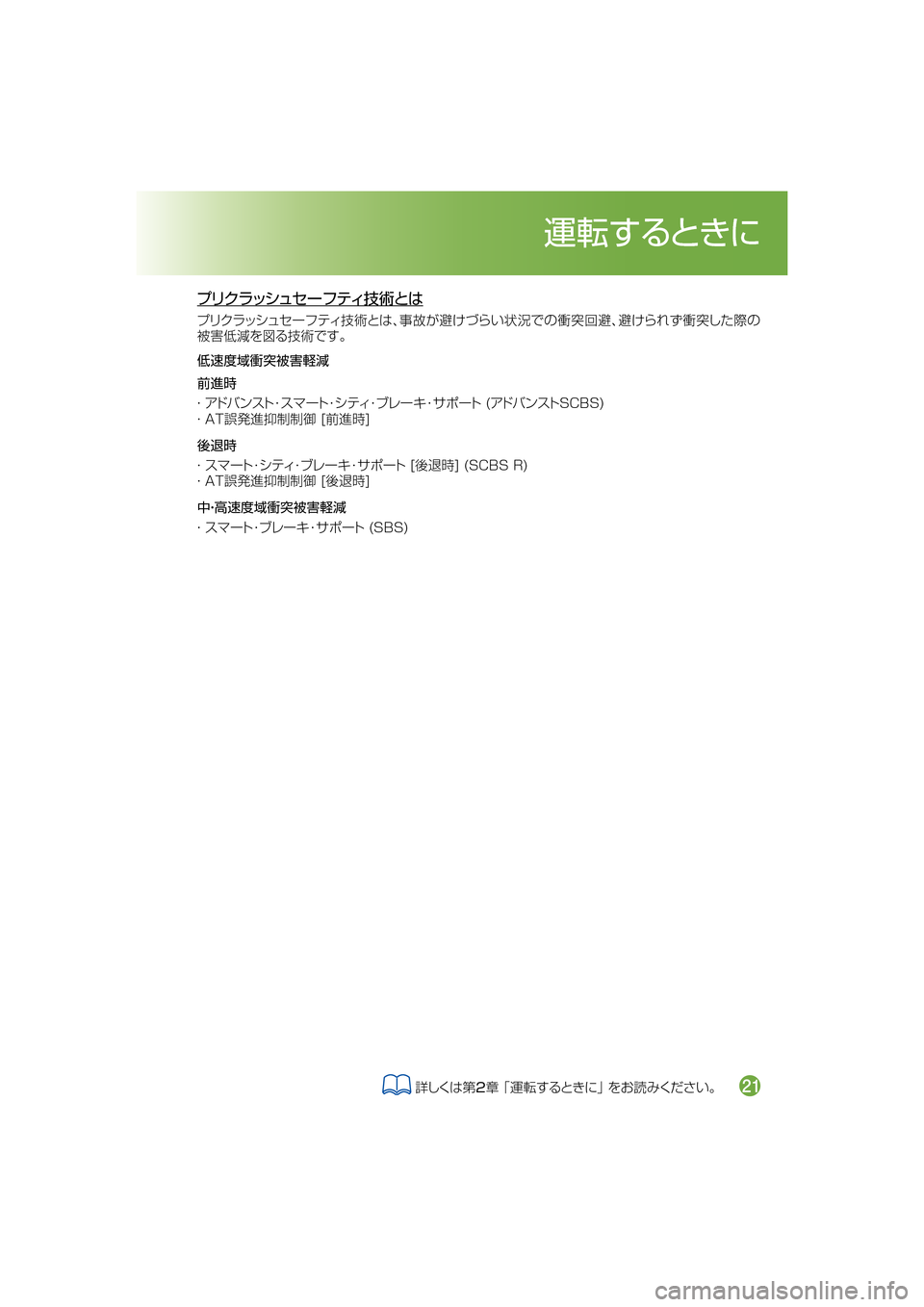 MAZDA MODEL CX-5 2017  取扱説明書 (in Japanese) ~�žÅÌïµ