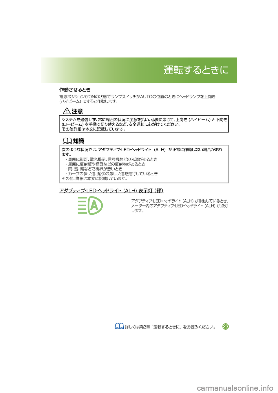 MAZDA MODEL CX-5 2017  取扱説明書 (in Japanese) 	