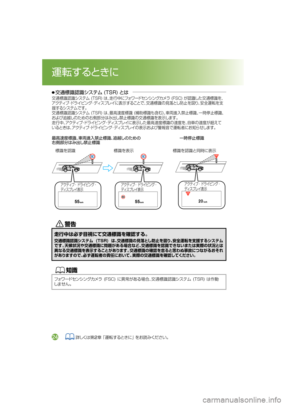 MAZDA MODEL CX-5 2017  取扱説明書 (in Japanese) 
