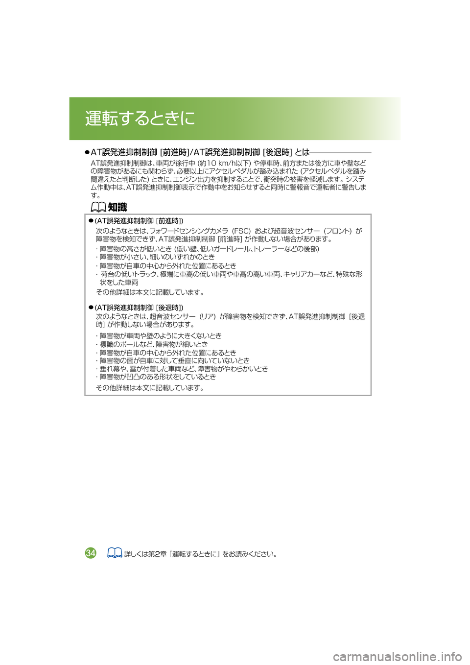 MAZDA MODEL CX-5 2017  取扱説明書 (in Japanese) �"�5