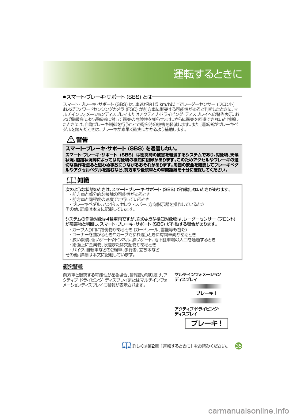MAZDA MODEL CX-5 2017  取扱説明書 (in Japanese) ž«ÂŸÒ~Åå Ïï¬~
ÃŸµ Óè  Úç½ ïÑ¥Ý”³ãï
ÃŸµ Óè  
ŒÝ


