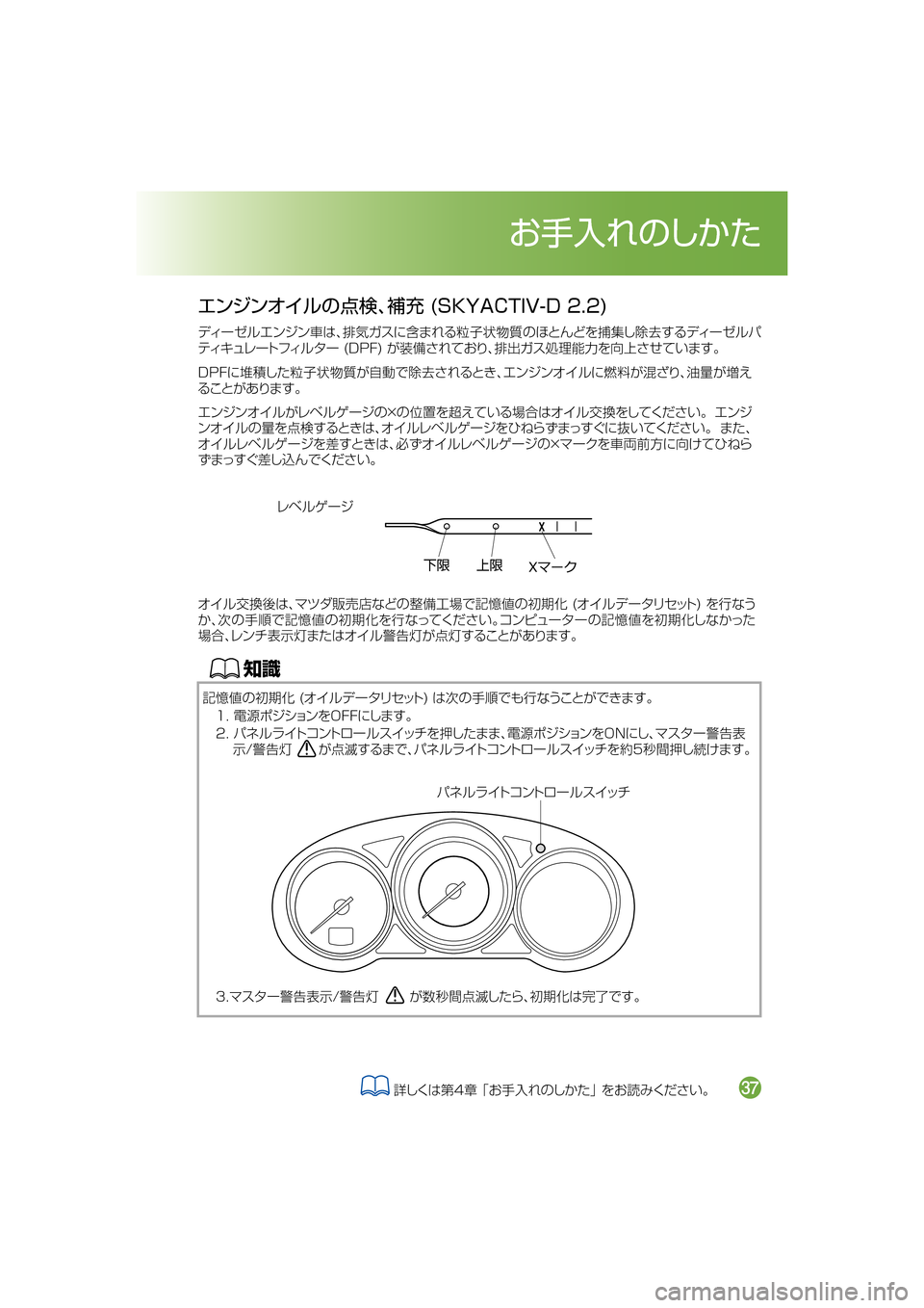 MAZDA MODEL CX-5 2017  取扱説明書 (in Japanese) 	Ív <v
ÍÉçå Ä¯ïÄé ” çµ ¿½
¤ï´ï¦ çw:Uz4	F��	�4�,�:�"�$�5�*�7��%�����

