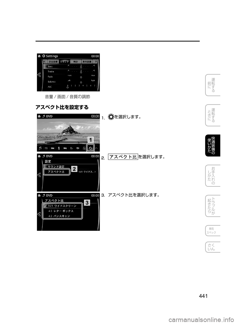 MAZDA MODEL CX-5 2017  取扱説明書 (in Japanese) 441
運転する
﻿﻿
前に
運転する
﻿﻿
ときに
快適装備の
使いかた
お手入れの
しかた
トラブルが
起きたら
車両
スペック
さく
いん
;”�hØ�; í
