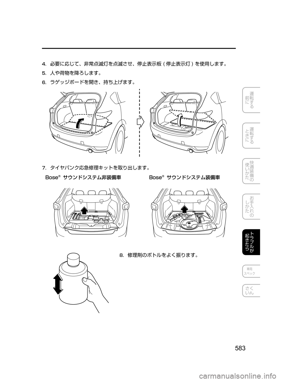 MAZDA MODEL CX-5 2017  取扱説明書 (in Japanese) 583
運転する
﻿﻿
前に
運転する
﻿﻿
ときに
快適装備の
使いかた
お手入れの
しかた
トラブルが
起きたら
車両
スペック
さく
いん
4.	
必要に応じ