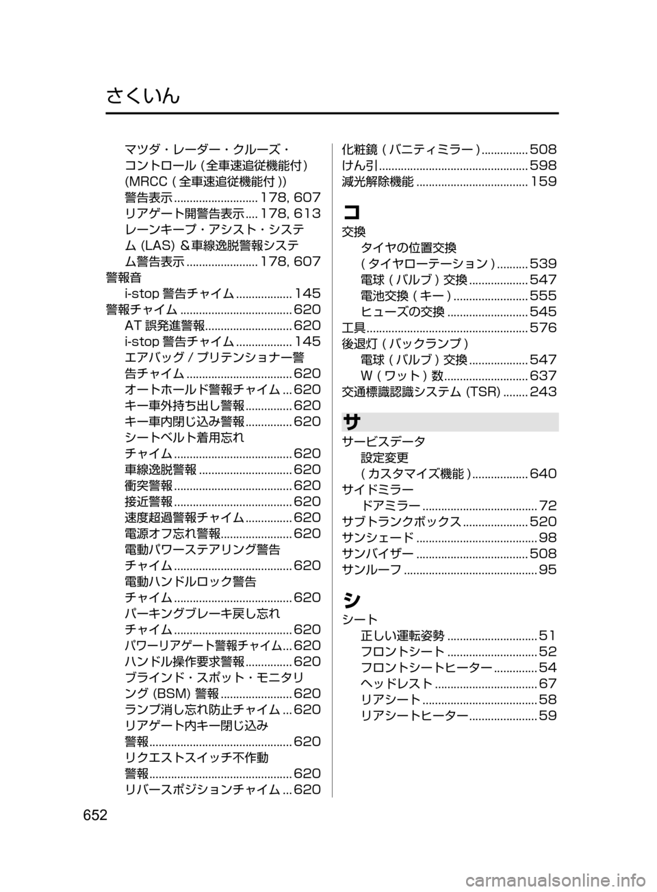MAZDA MODEL CX-5 2017 取扱説明書 (in Japanese) 652
マツダ・レーダー・クルーズ・
コントロール( 全車速追従機能付 )
(MRCC( 全車速追従機能付 ))
警告表示
................ MAZDA MODEL CX-5 2017 取扱説明書 (in Japanese) 652
マツダ・レーダー・クルーズ・
コントロール( 全車速追従機能付 )
(MRCC( 全車速追従機能付 ))
警告表示
................