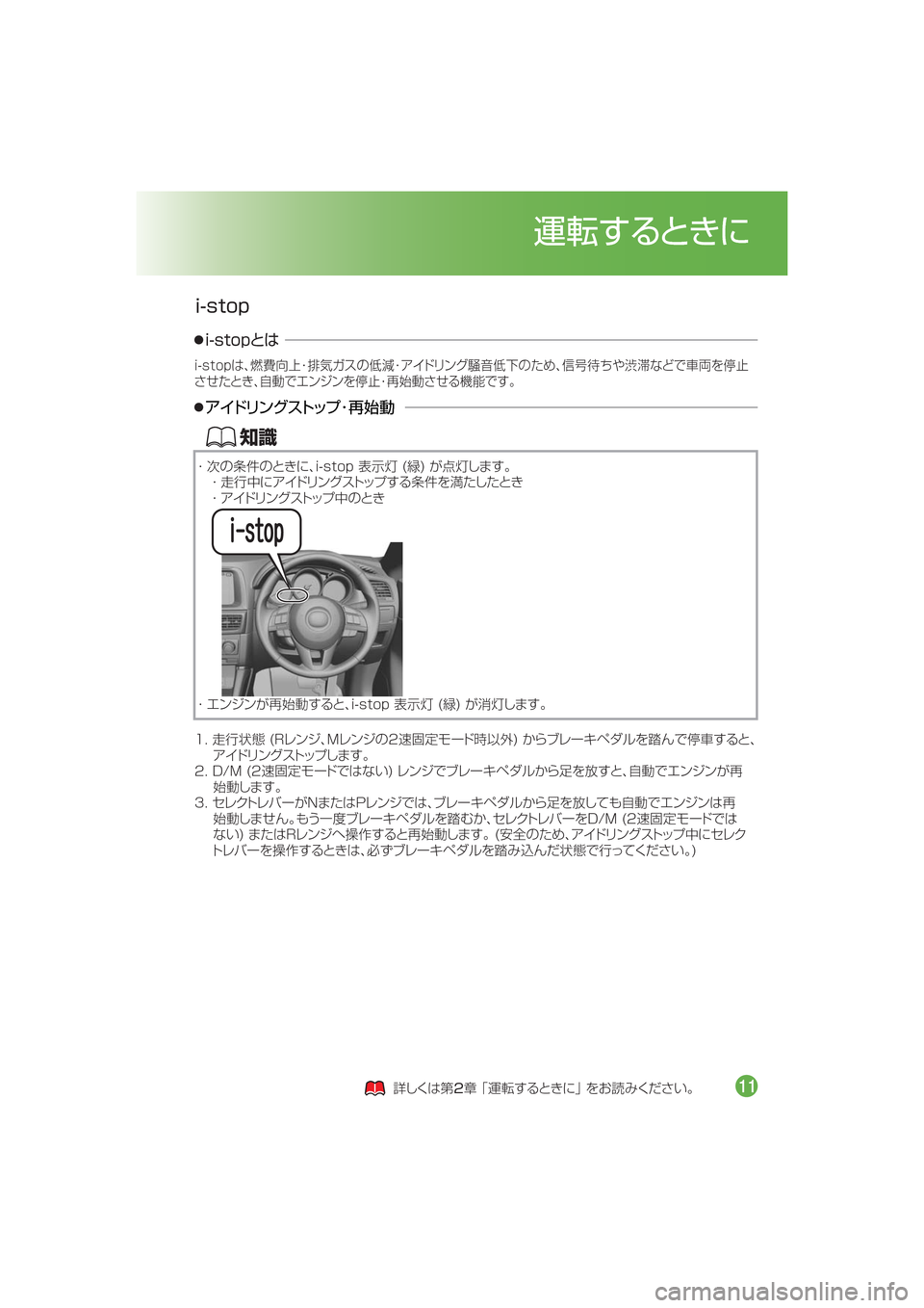 MAZDA MODEL CX-5 2015  取扱説明書 (in Japanese) �J��T�U�P�Q
�J��T�U�P�QxJ