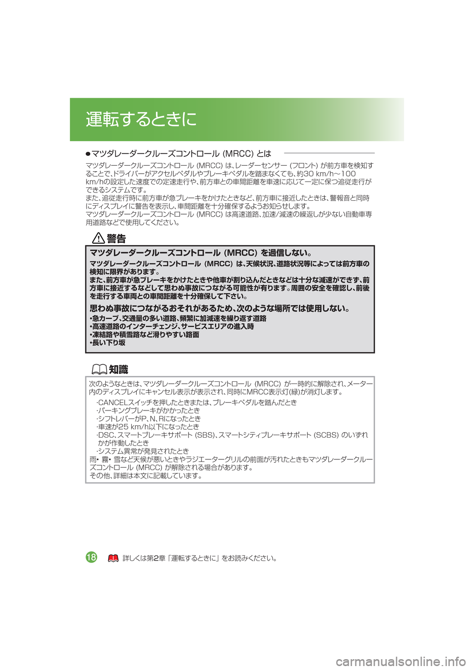 MAZDA MODEL CX-5 2015  取扱説明書 (in Japanese) /
ÚÀ¼è”¼ ”«ç ”¶¯ï
