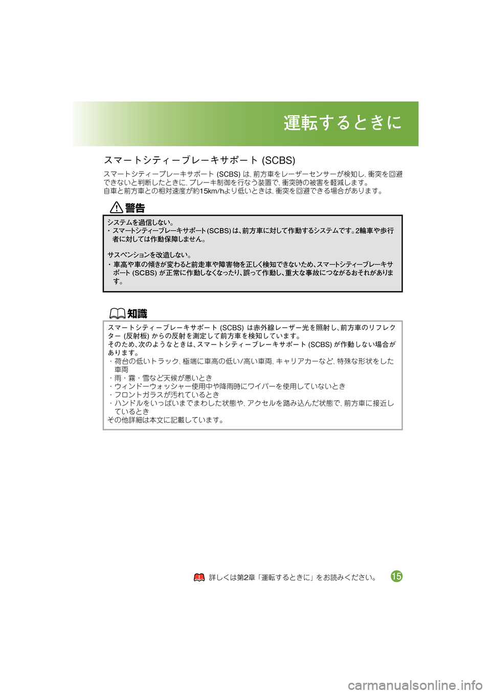 MAZDA MODEL CX-5 2012  取扱説明書 (in Japanese) ,Qo;*9oI_o (Po;��
�5�%�$�5�
,Qo;*9oI_o (Po;��
�5�%�$�5��ê:,èÇ0ž
_o)o.f(oÇ#nÒ:,-#$í
Á1±
âÈå¿ãÍ¿ÒÚãÈæ:,I_o 
