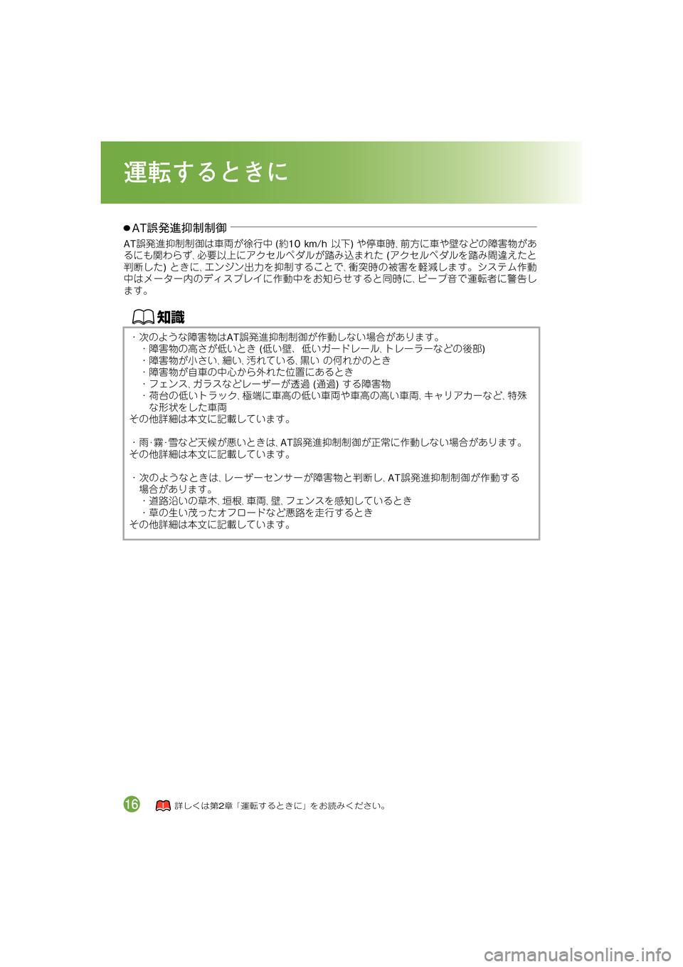 MAZDA MODEL CX-5 2012  取扱説明書 (in Japanese) ŒÝ
�#�6.‹"’1tåÙÙîê0ž
Çâ-
��
&