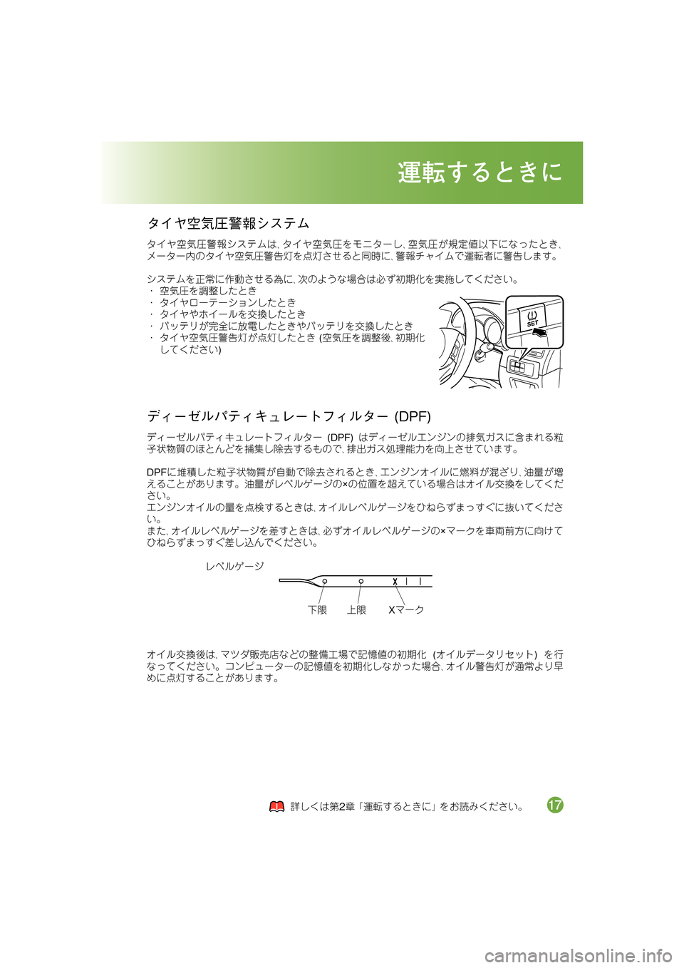 MAZDA MODEL CX-5 2012  取扱説明書 (in Japanese) �:Qo" 
4¢ 
4¢
2W$èÇö/
Ž*,9S�
2W$