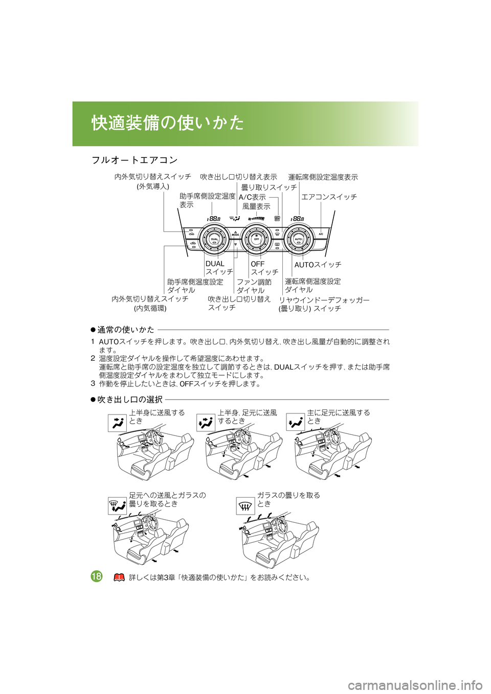 MAZDA MODEL CX-5 2012  取扱説明書 (in Japanese) H^o;&f�
1bñé
ö¿ÆÚ�
GÈ´Ò
é1¬ï�
��]Ç¾§Ã,64�
�
ÇÉI��
]Ç¾§Ã,64�
�
]Çô!c��
%»è¥÷2.3o
3W^�
%»