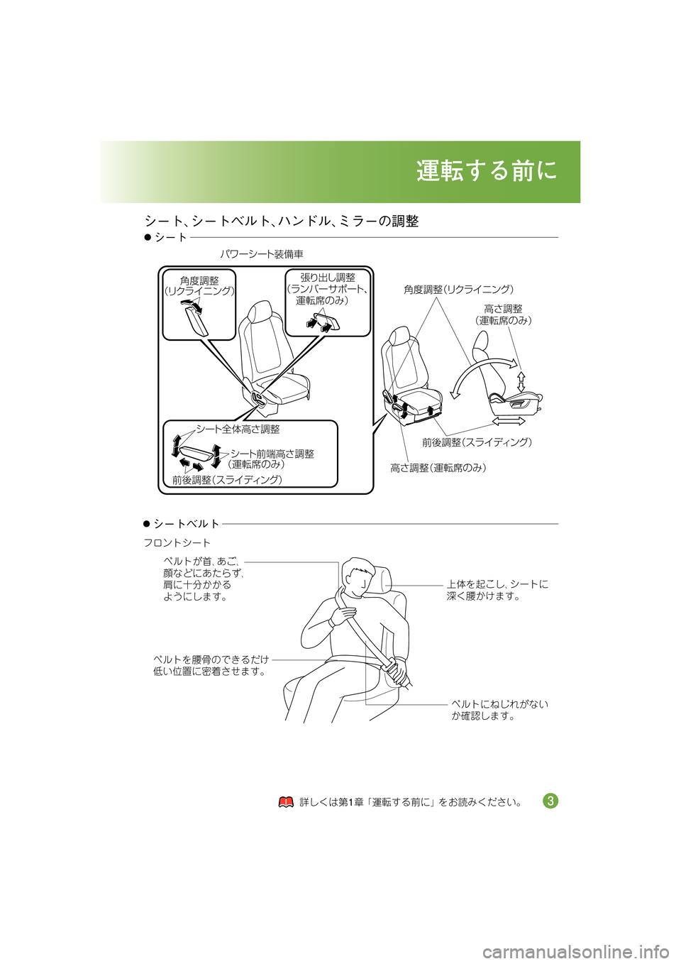 MAZDA MODEL CX-5 2012  取扱説明書 (in Japanese) L^;Ç6‚:,½Ï:,�
5ûåäæ½ÚÕ:,�
(‹æ
 ½ÆÆ�
ÁæÒùÔ•�
L^;
(ö6ýéâÈÛÌ�

Ð¿
ÏÎæ’#ÐÖùÔ•�


Õ
/àÎÒ:,*o;