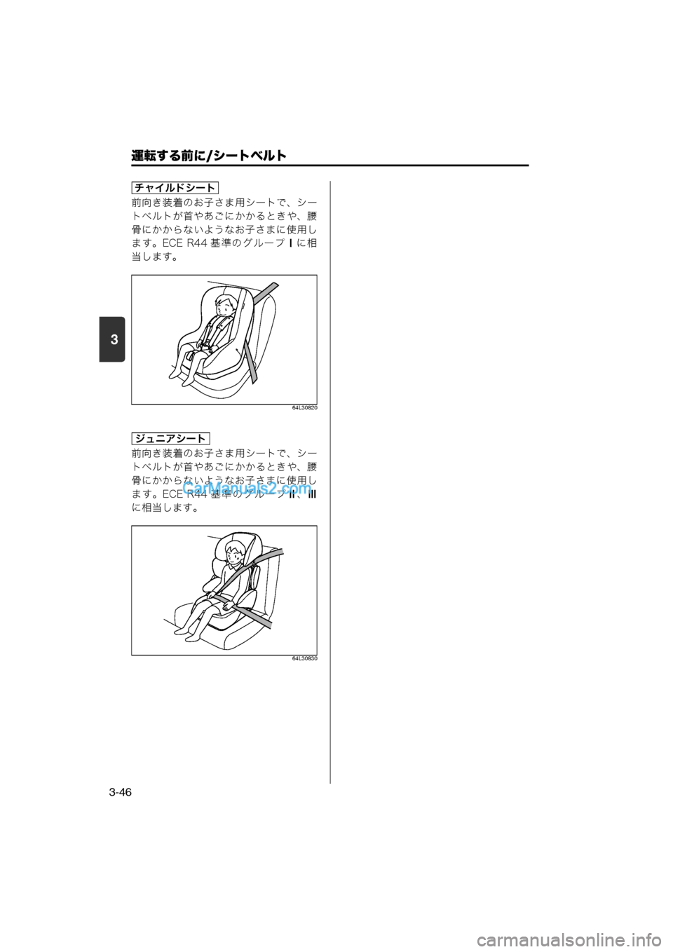 MAZDA MODEL CARROL 2013  取扱説明書 (キャロル) (in Japanese) 運転する前に/シートベルト
3-46
3
前向き装着のお子さま用シートで、シー
トベルトが首やあごにかかるときや、腰
骨にかからないようなお子さまに