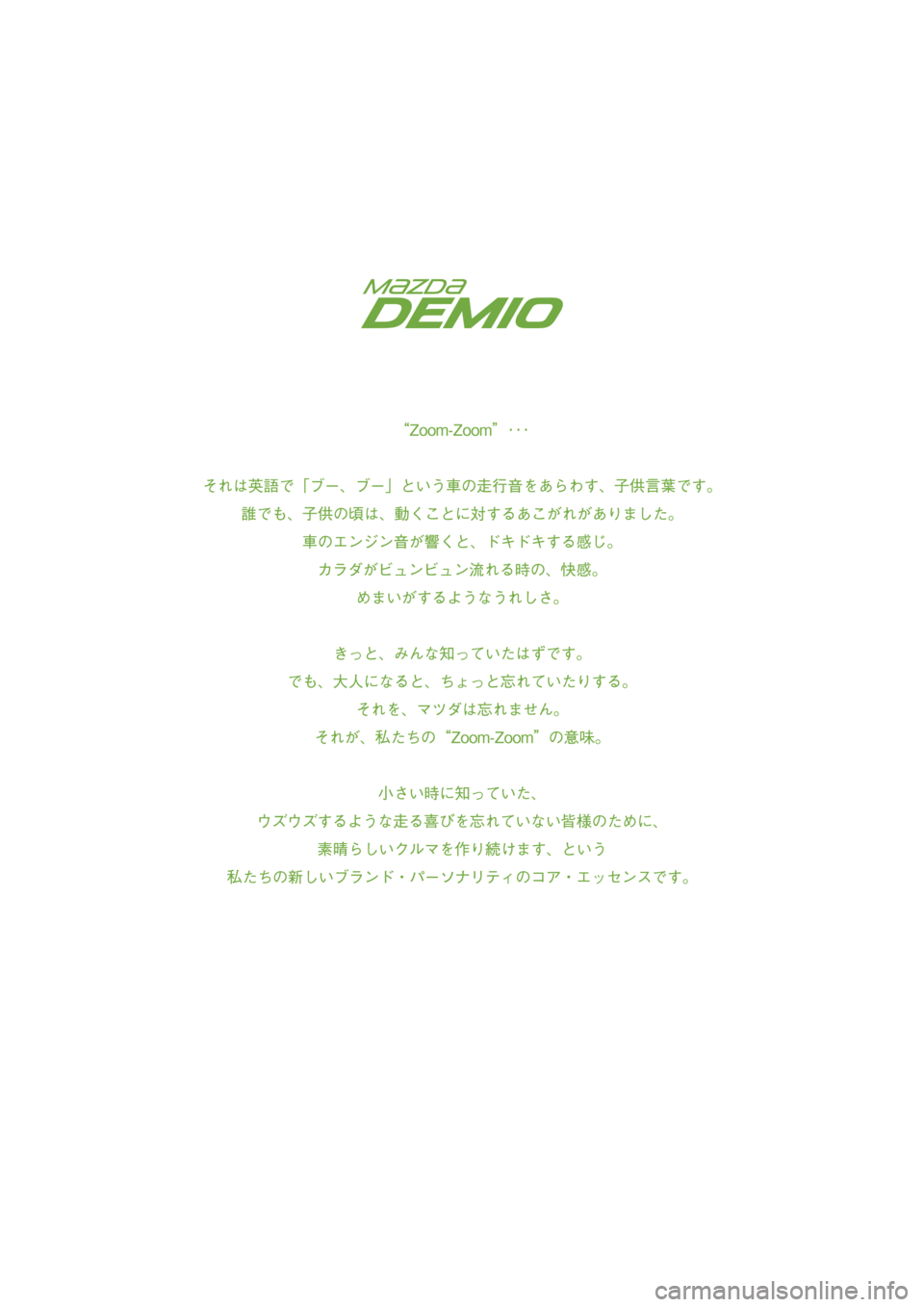 MAZDA MODEL DEMIO 2018   取扱説明書 (デミオ) (in Japanese) DEMIO_Dコ_Edition3_QuickGuide.indb   1DEMIO_Dコ_Edition3_QuickGuide.indb   12017/03/31   16:03:582017/03/31   16:03:58 