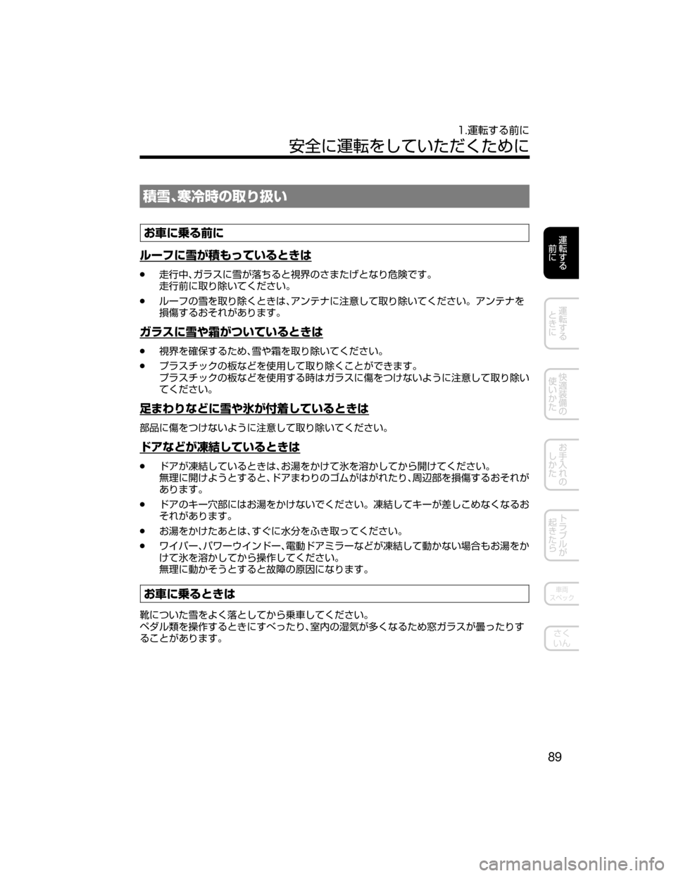 MAZDA MODEL DEMIO 2018   取扱説明書 (デミオ) (in Japanese) 
u
‡Jä¬Ìw	“{M
S	t	