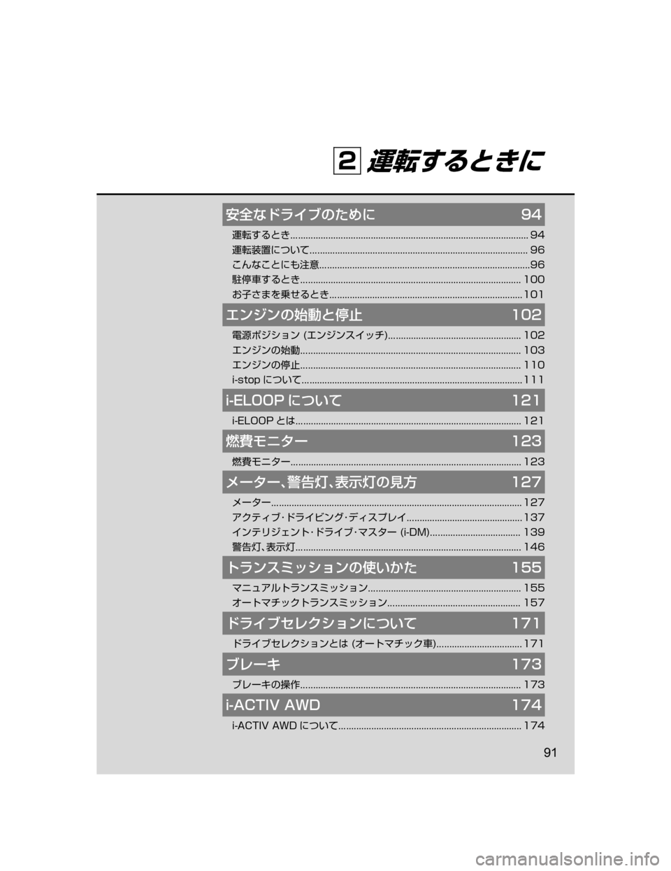 MAZDA MODEL DEMIO 2018   取扱説明書 (デミオ) (in Japanese) †
¶sÅå ÒwhŠt��
