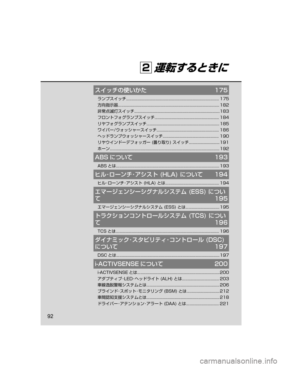 MAZDA MODEL DEMIO 2018   取扱説明書 (デミオ) (in Japanese) µ ¿½w–MTh���
