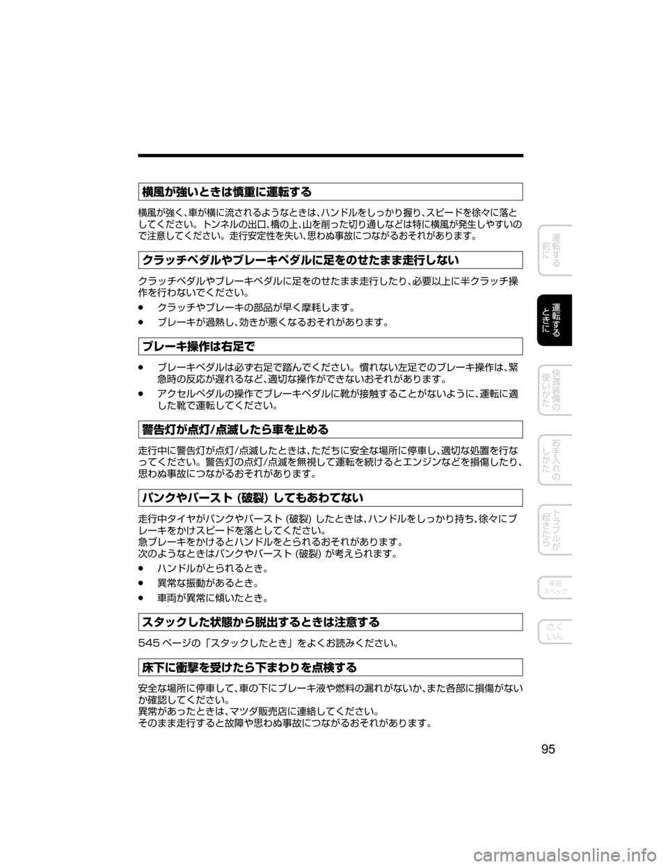 MAZDA MODEL DEMIO 2018   取扱説明書 (デミオ) (in Japanese) #
