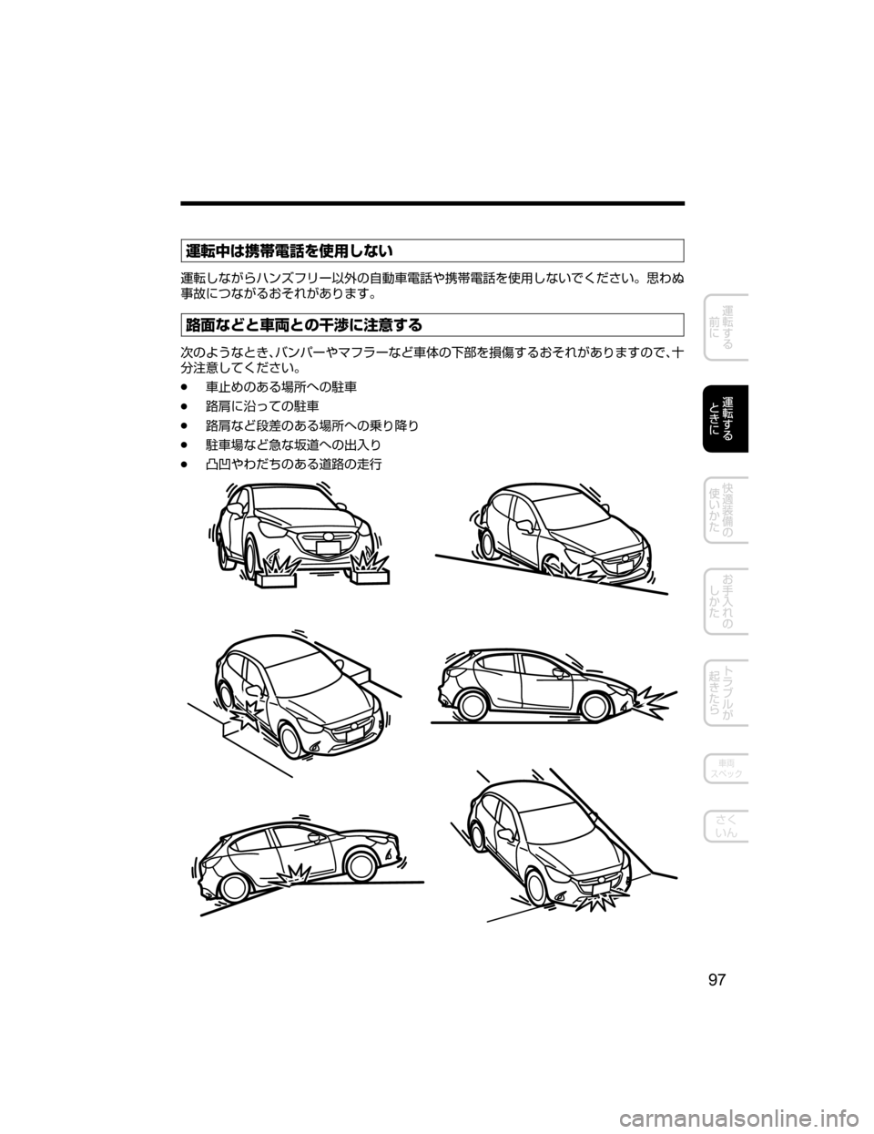 MAZDA MODEL DEMIO 2018   取扱説明書 (デミオ) (in Japanese) 